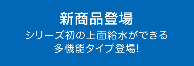 新商品登場 高機能ハイパワータイプの噴霧器大型のプロミスト、2機種登場!