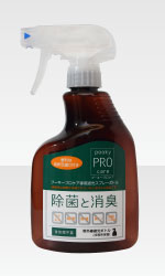 ハンドスプレー