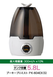 プーキープロミスト PK-604EX(S)